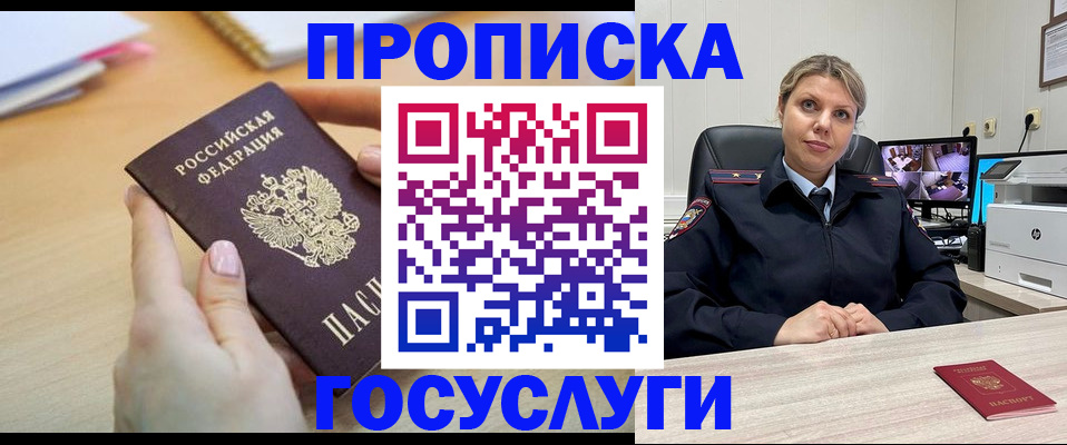 временная регистрация в Каспийске