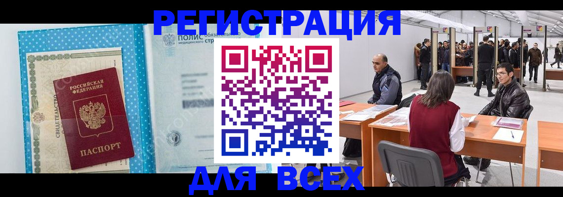 временная регистрация гарантия в Каспийске